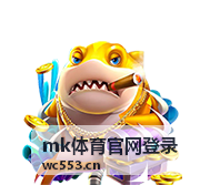mk体育官网登录电脑端入口位置示意